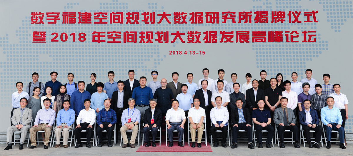 Êý×Ö¸£½¨¿Õ¼äÍýÏë´óÊý¾ÝÑо¿Ëù.png Êý×Ö¸£½¨¿Õ¼äÍýÏë´óÊý¾ÝÑо¿Ëù.png